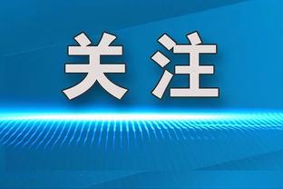 名记：凯斯勒获准恢复篮球活动 将在一周后接受复查